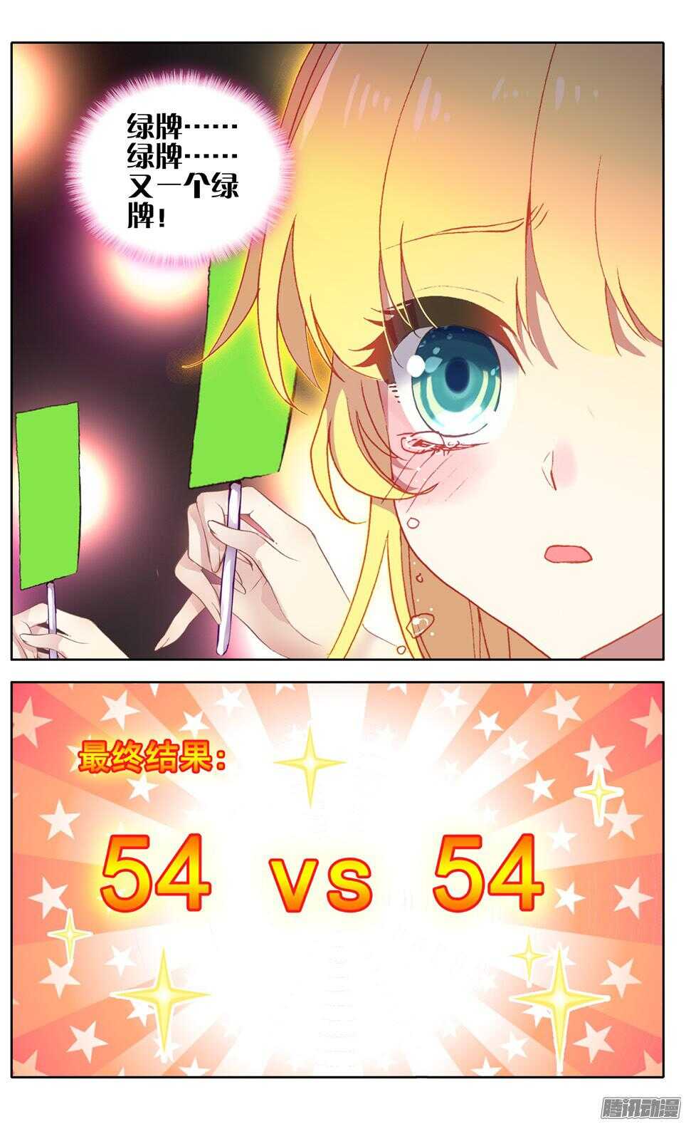 81 辞呈通过（上）-第80话