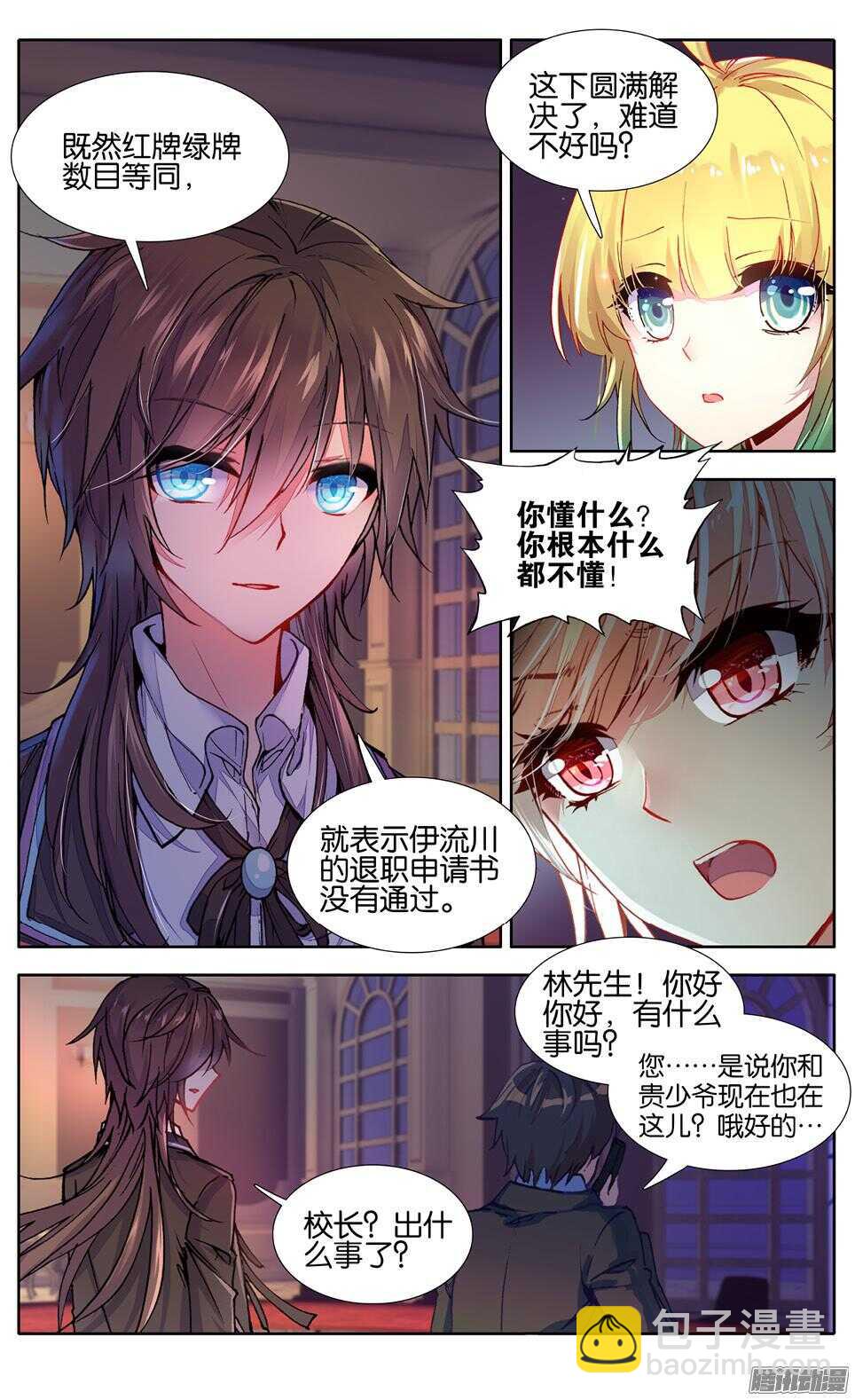 81 辞呈通过（上）-第80话