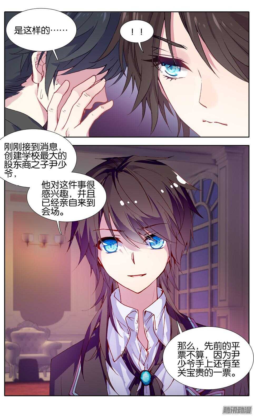 81 辞呈通过（上）-第80话