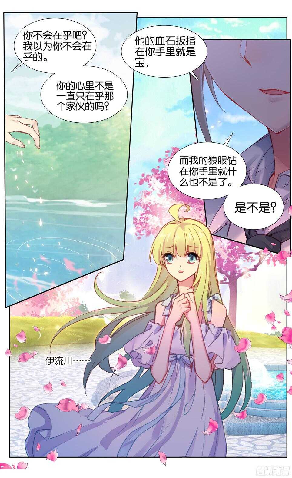 83 辞呈通过（下）-第82话