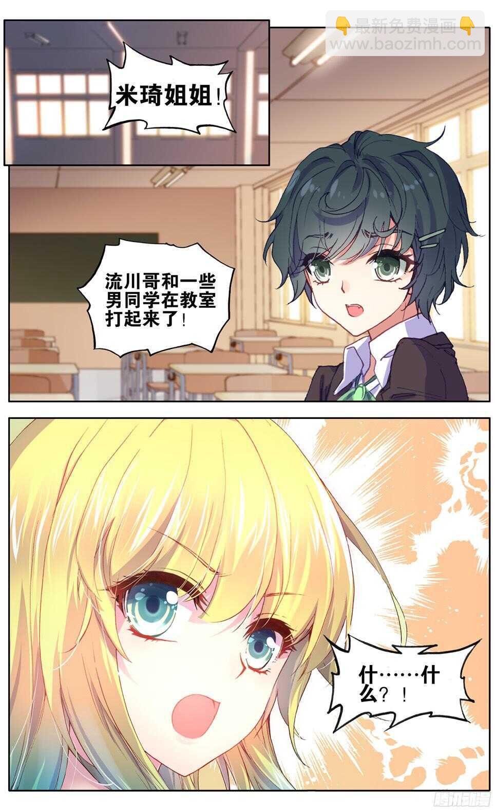 83 辞呈通过（下）-第82话