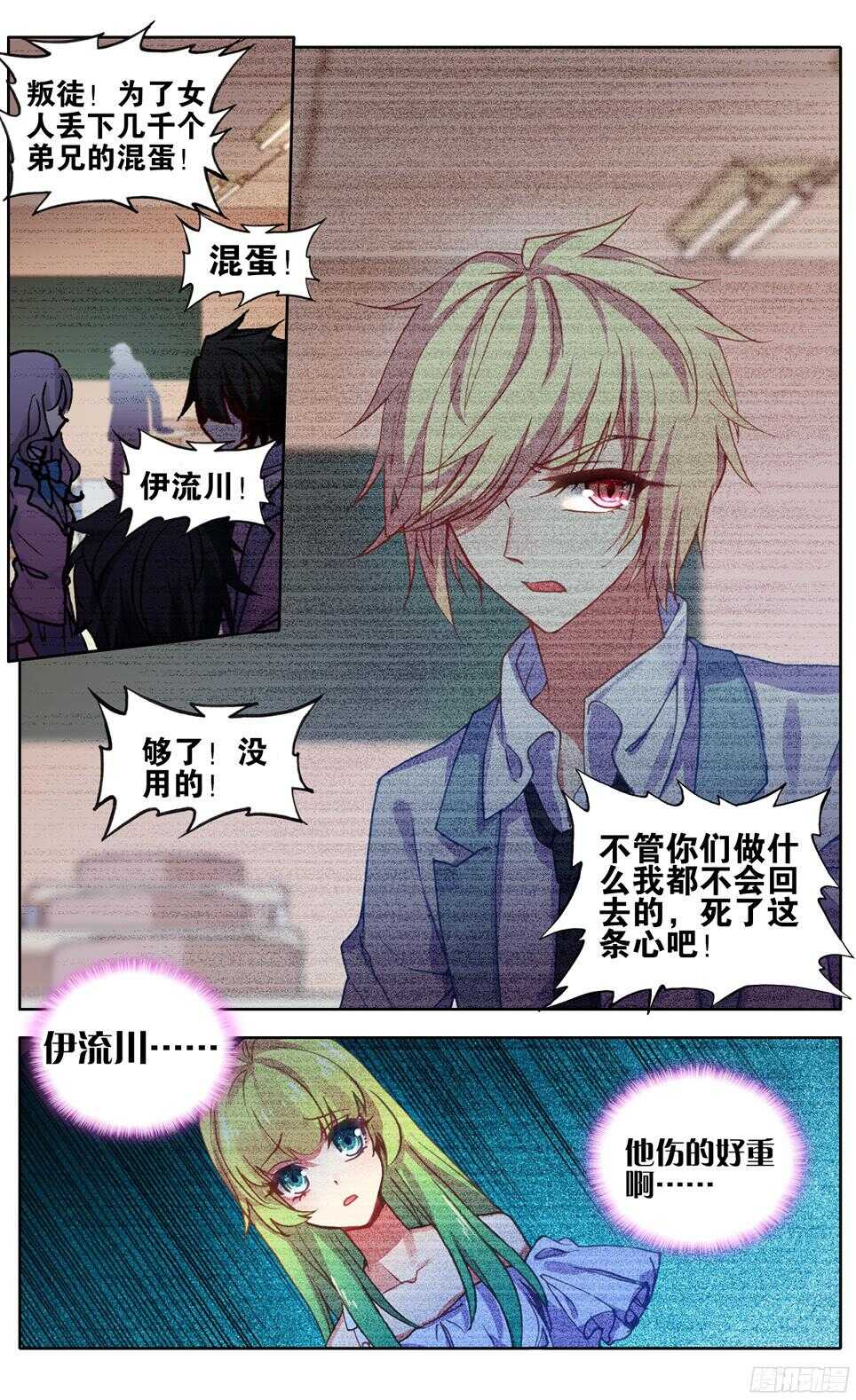 83 辞呈通过（下）-第82话