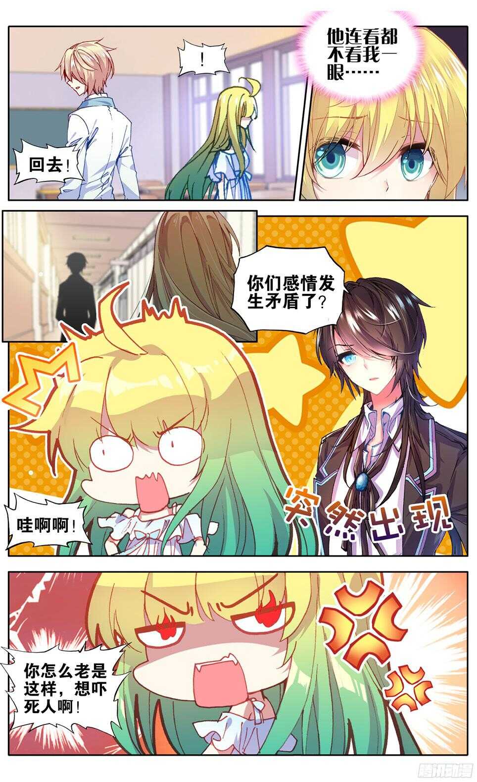 83 辞呈通过（下）-第82话