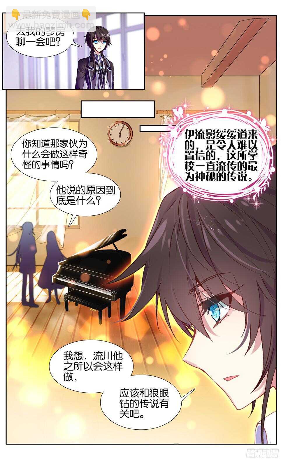 83 辞呈通过（下）-第82话