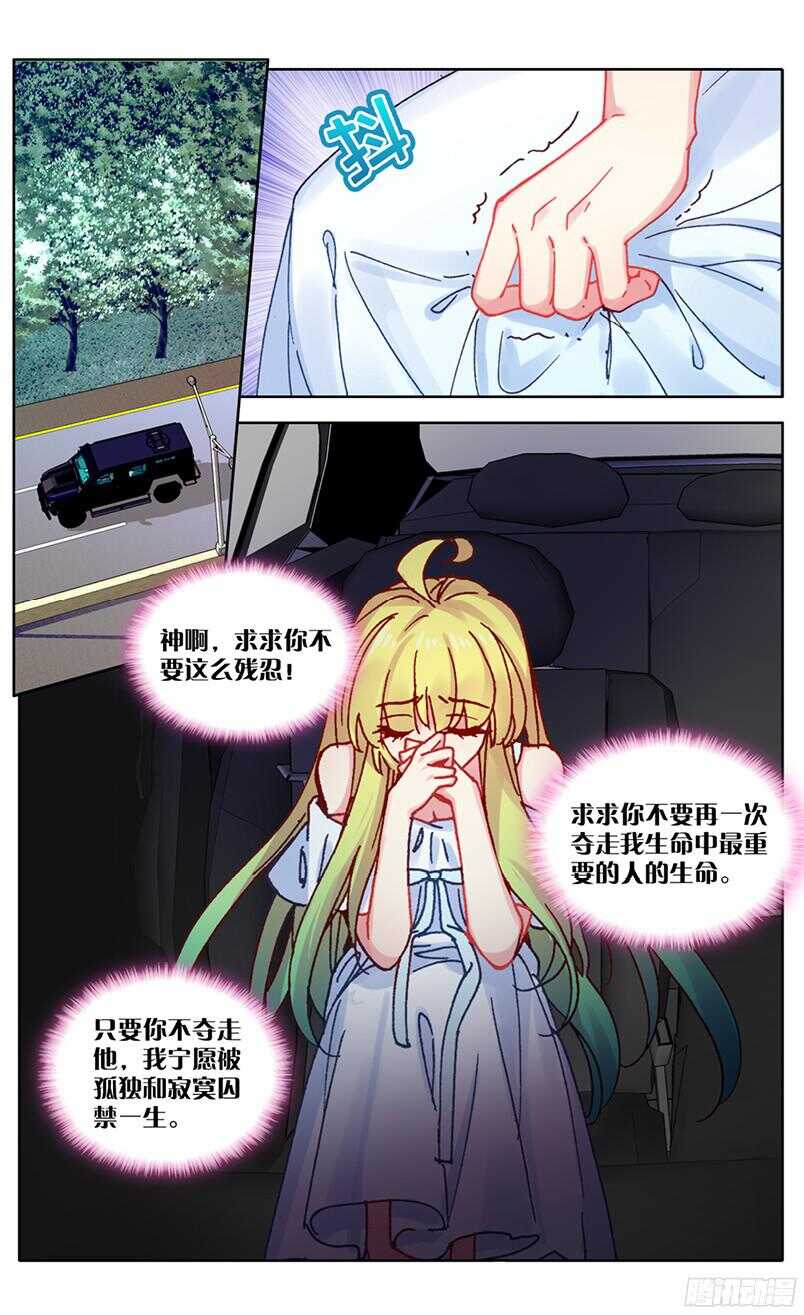 87 受伤（上）-第86话