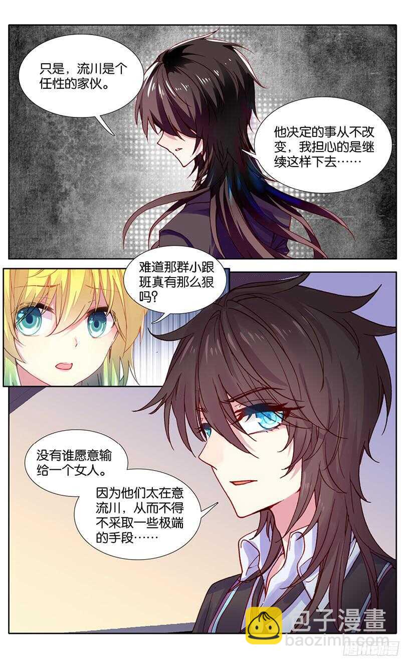 87 受伤（上）-第86话