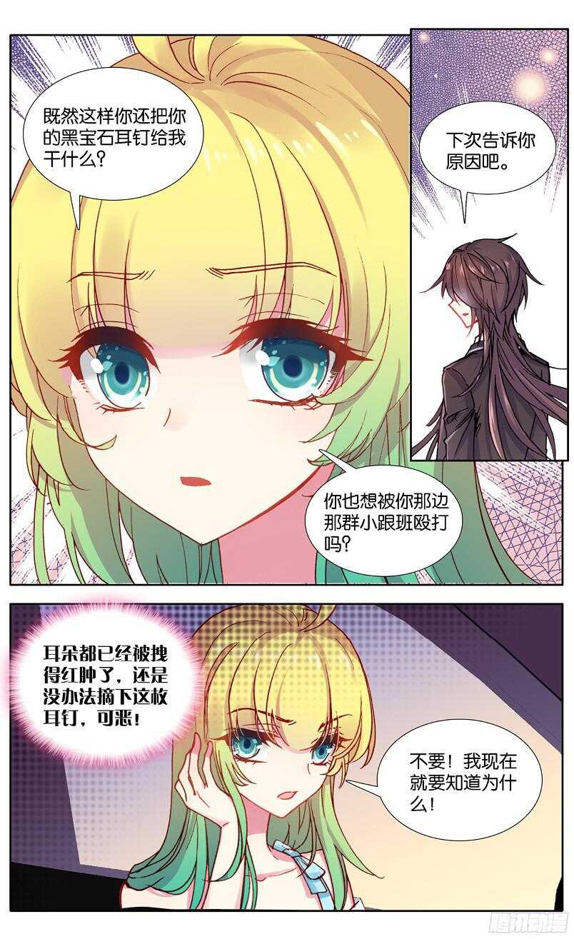 87 受伤（上）-第86话