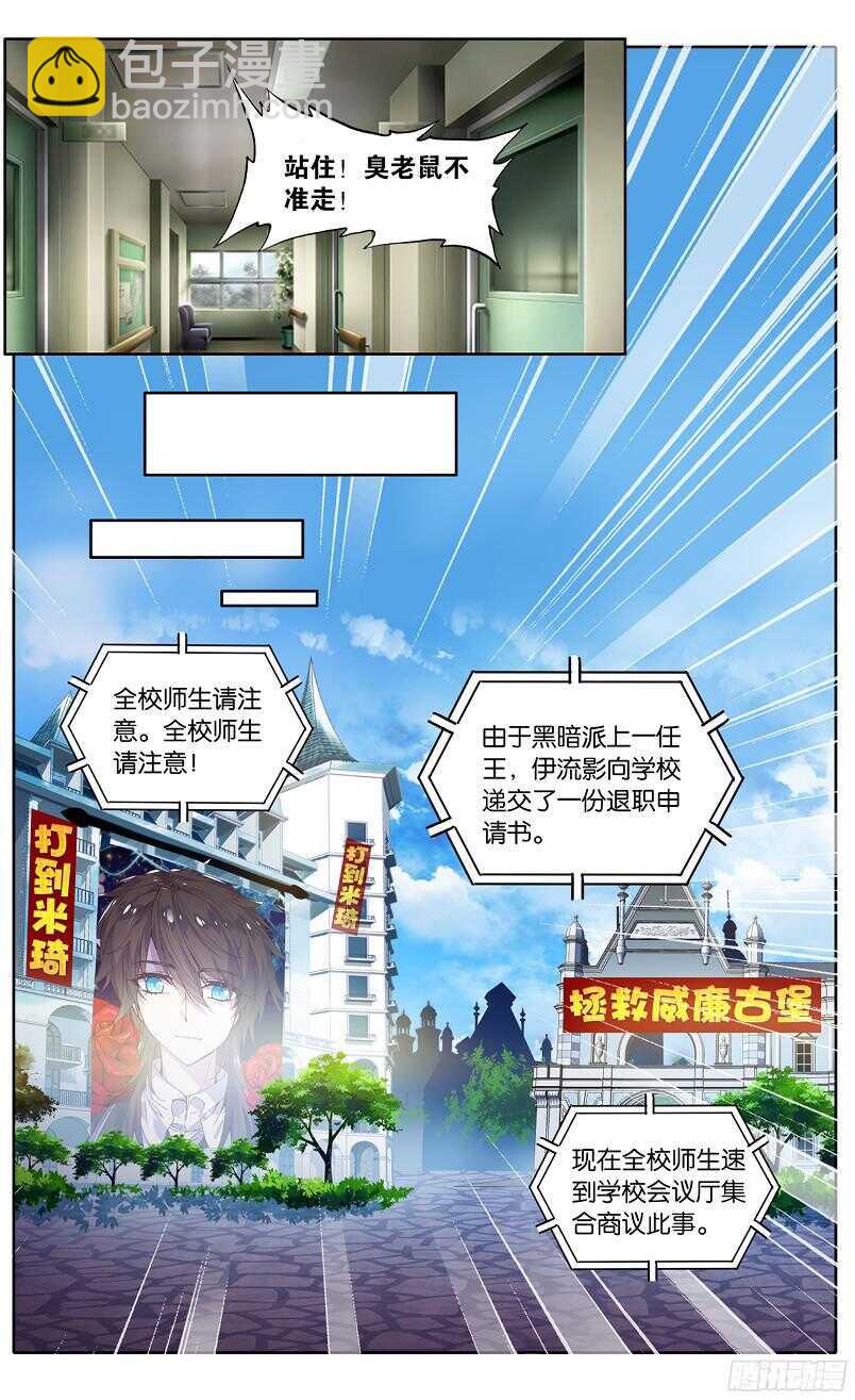 89 受伤（下）-第88话