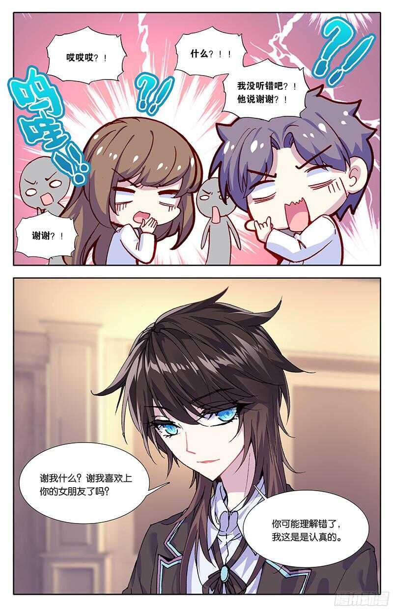 91 爱情争霸赛（中）-第90话