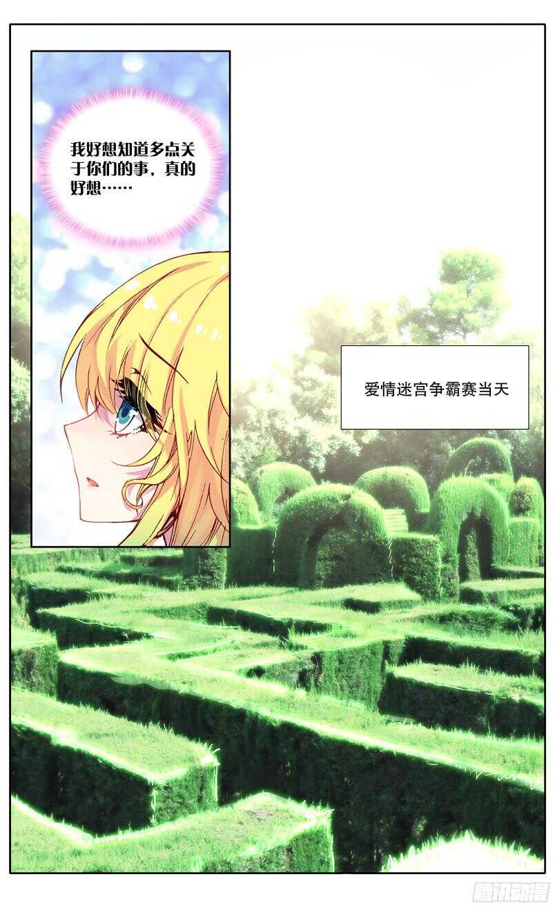 91 爱情争霸赛（中）-第90话