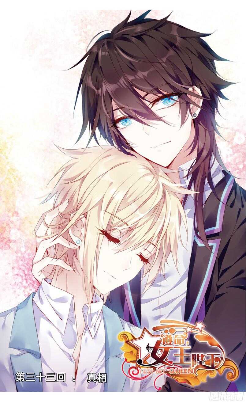 93 真相（上）-第92话