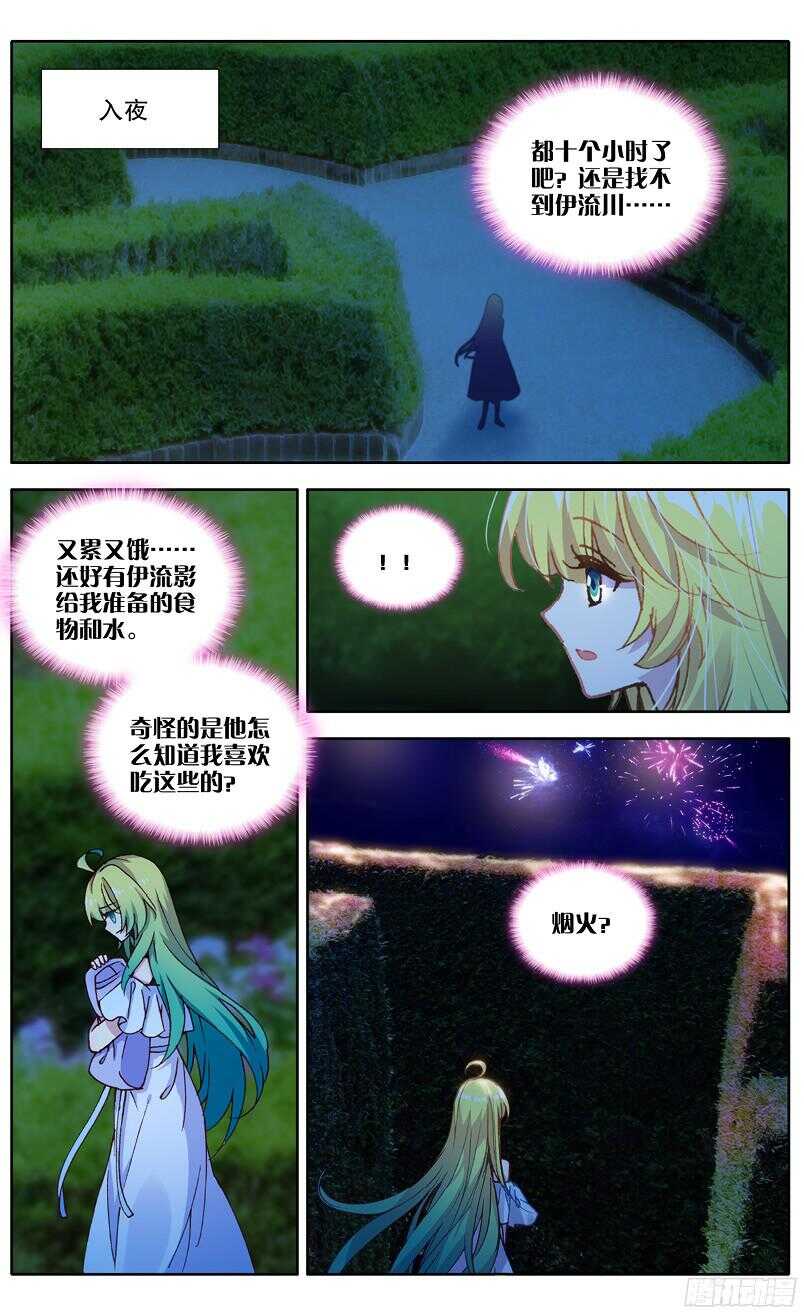 93 真相（上）-第92话