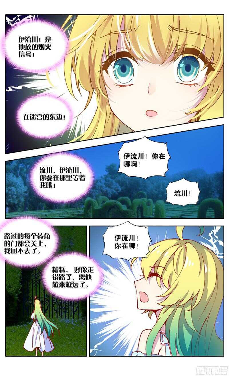 93 真相（上）-第92话