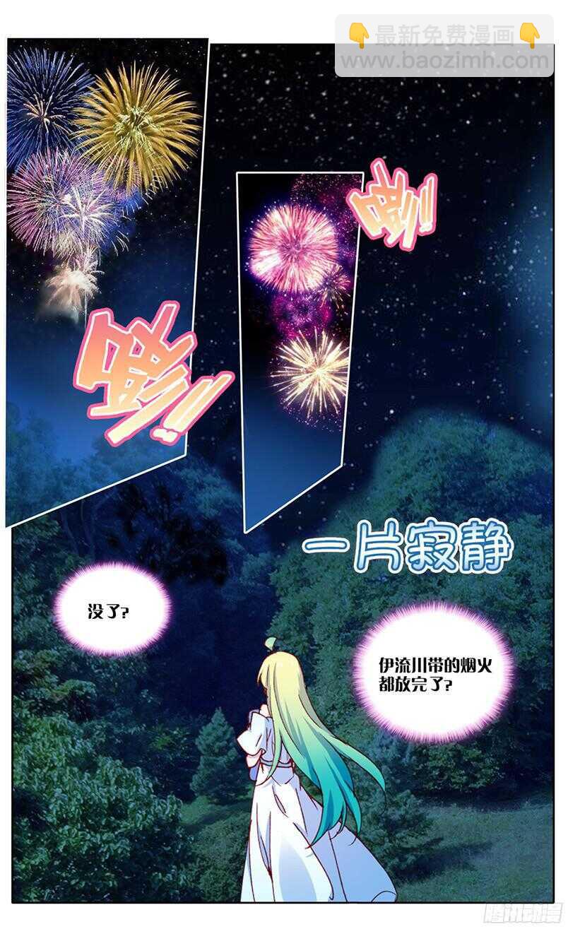 93 真相（上）-第92话