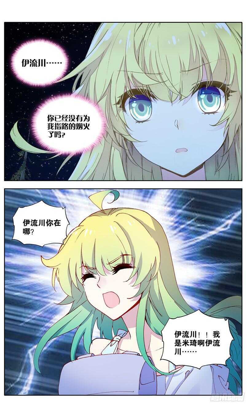 93 真相（上）-第92话