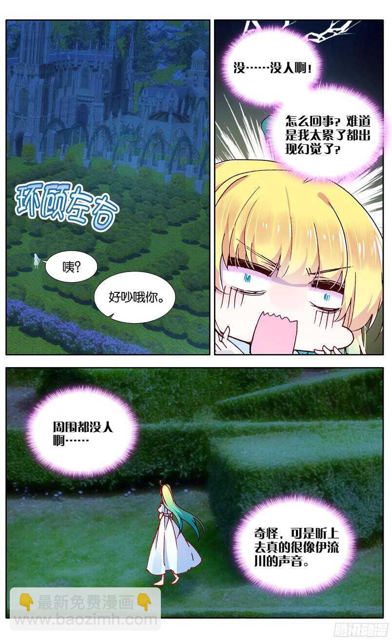 93 真相（上）-第92话