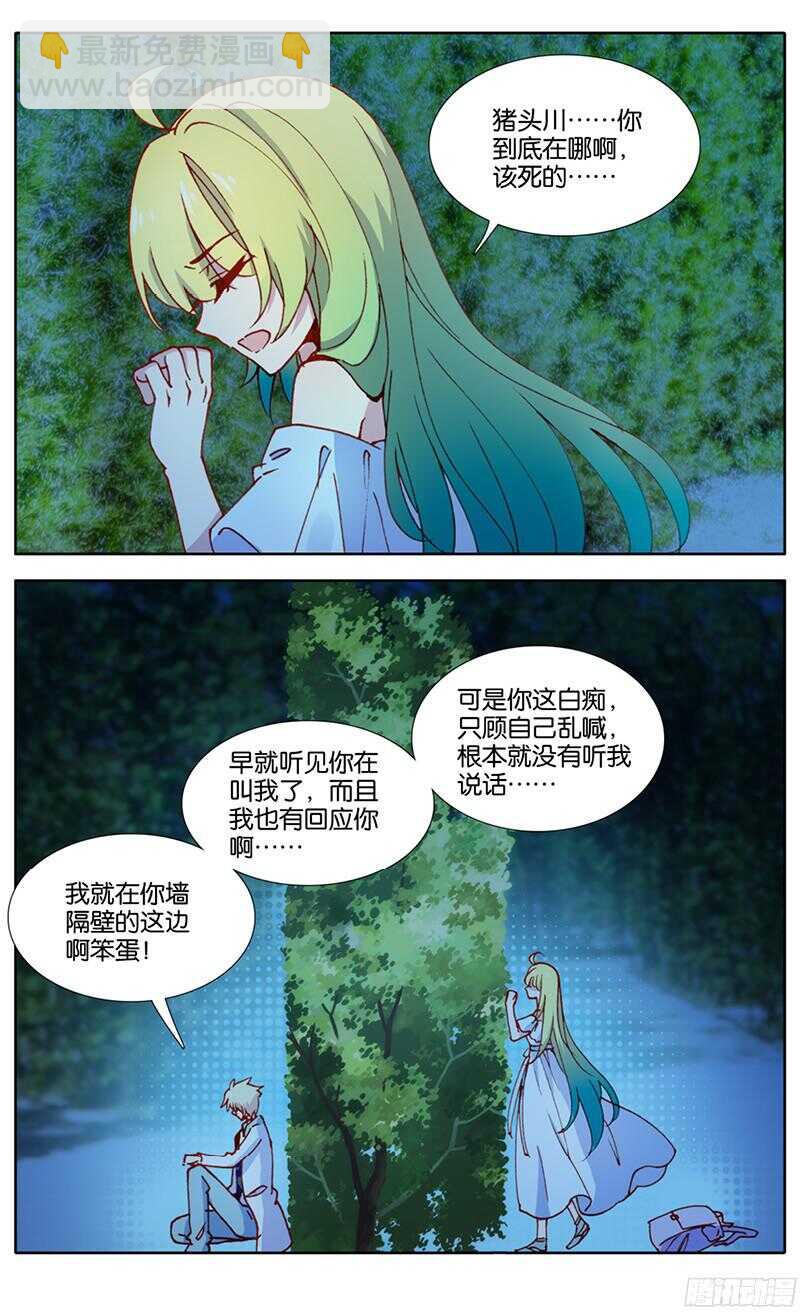 93 真相（上）-第92话