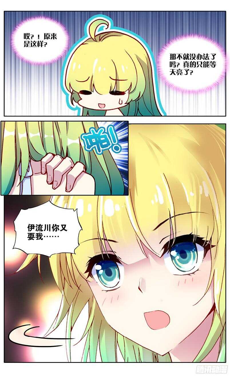 95 真相（下）-第94话