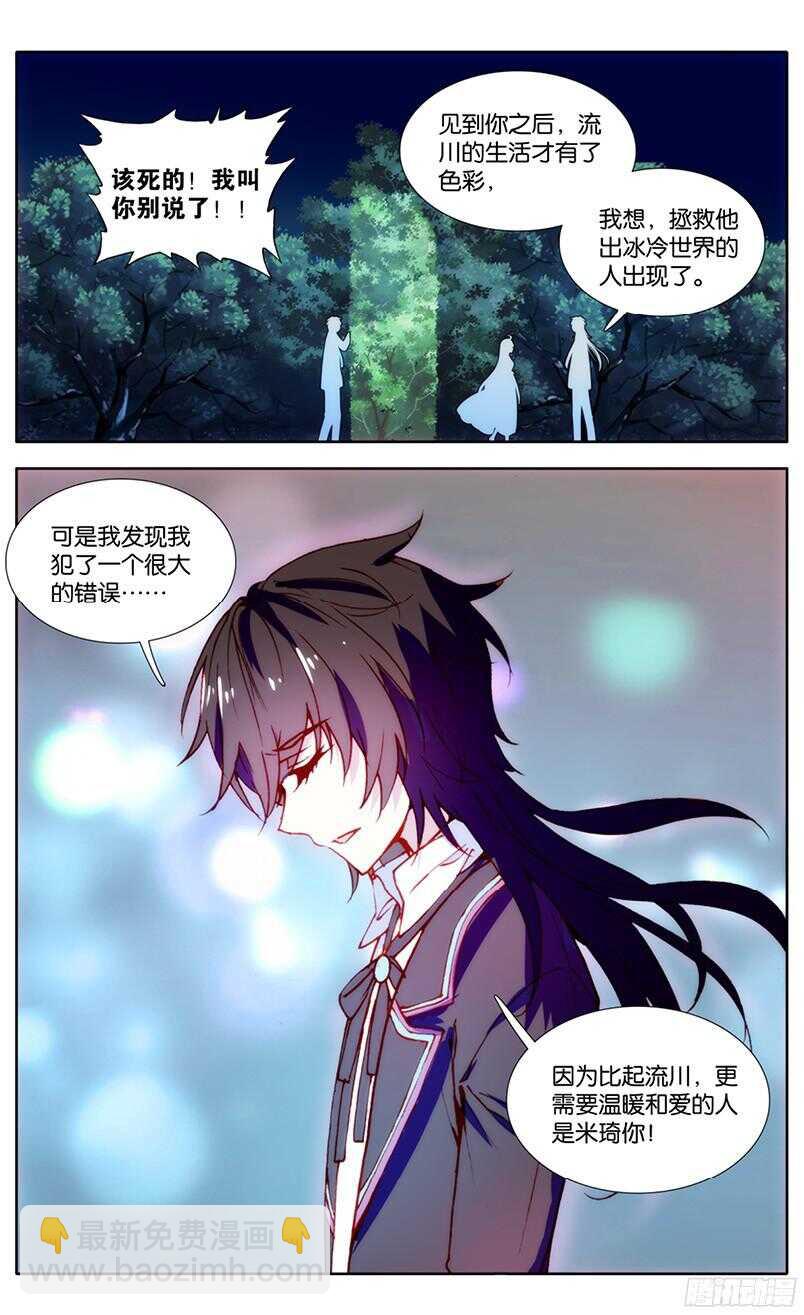 95 真相（下）-第94话