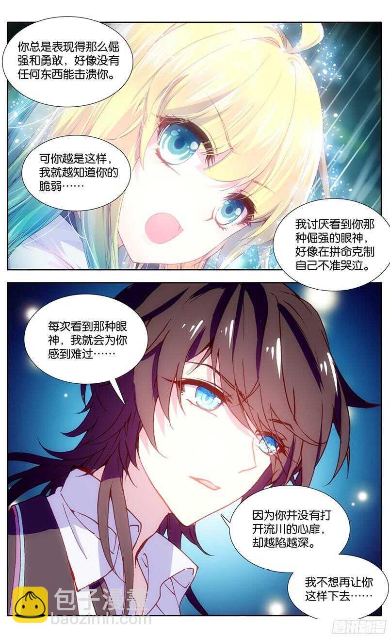 95 真相（下）-第94话