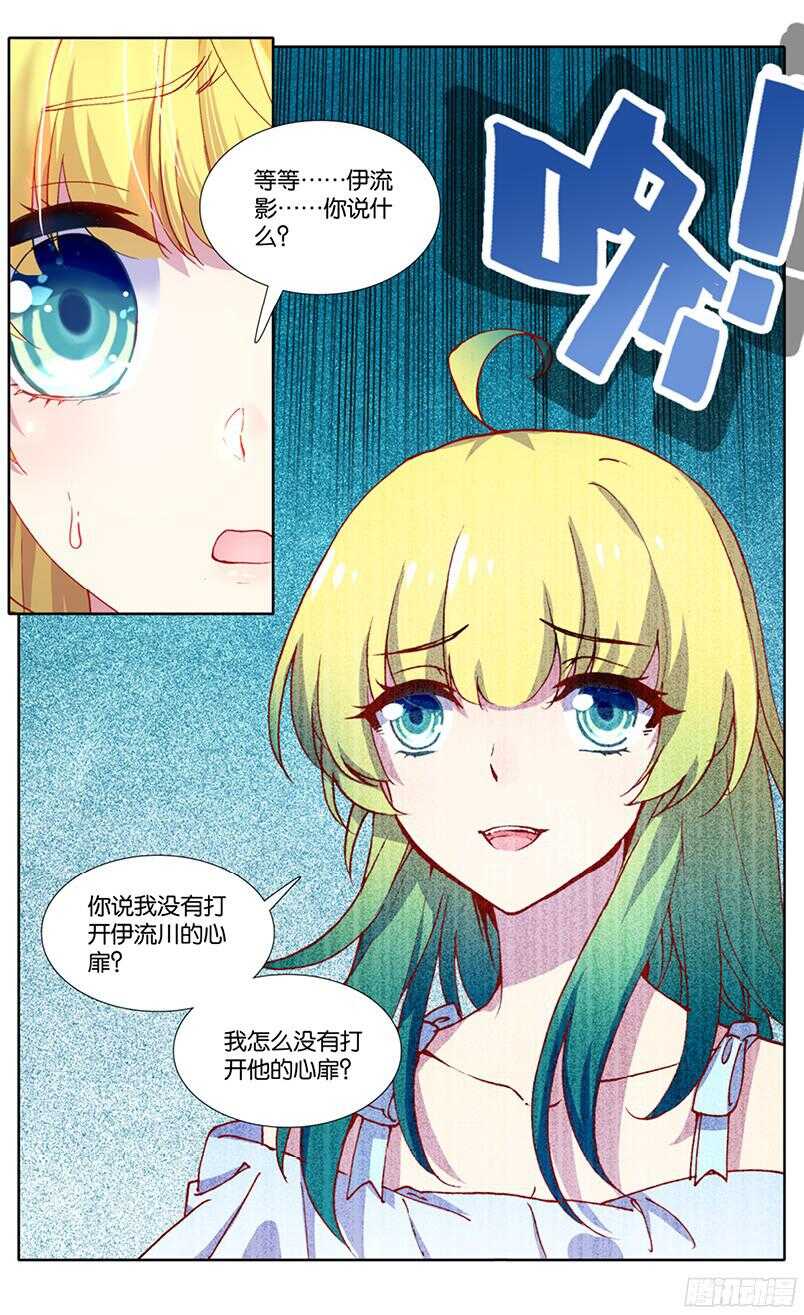 95 真相（下）-第94话