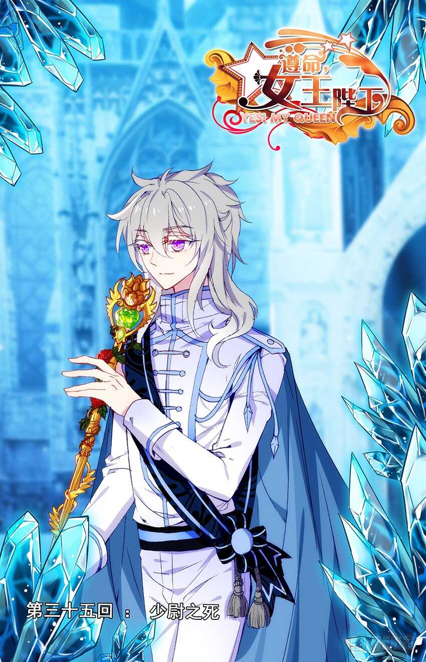 99 少尉之死（上）-第98话