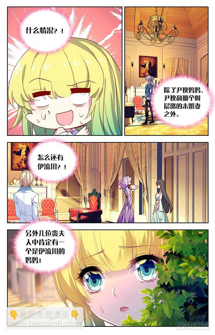 99 少尉之死（上）-第98话