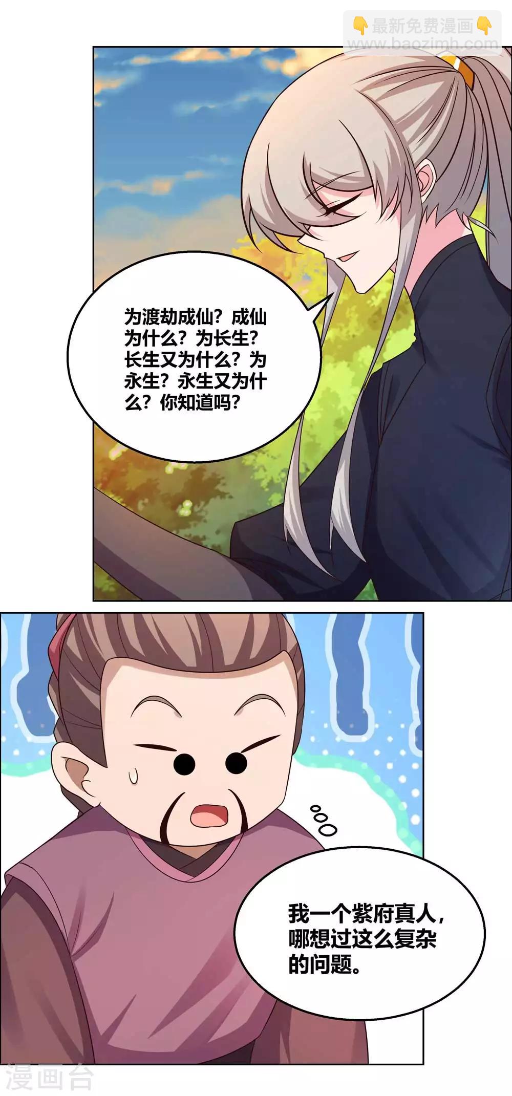 第158话 歌姬血妖8