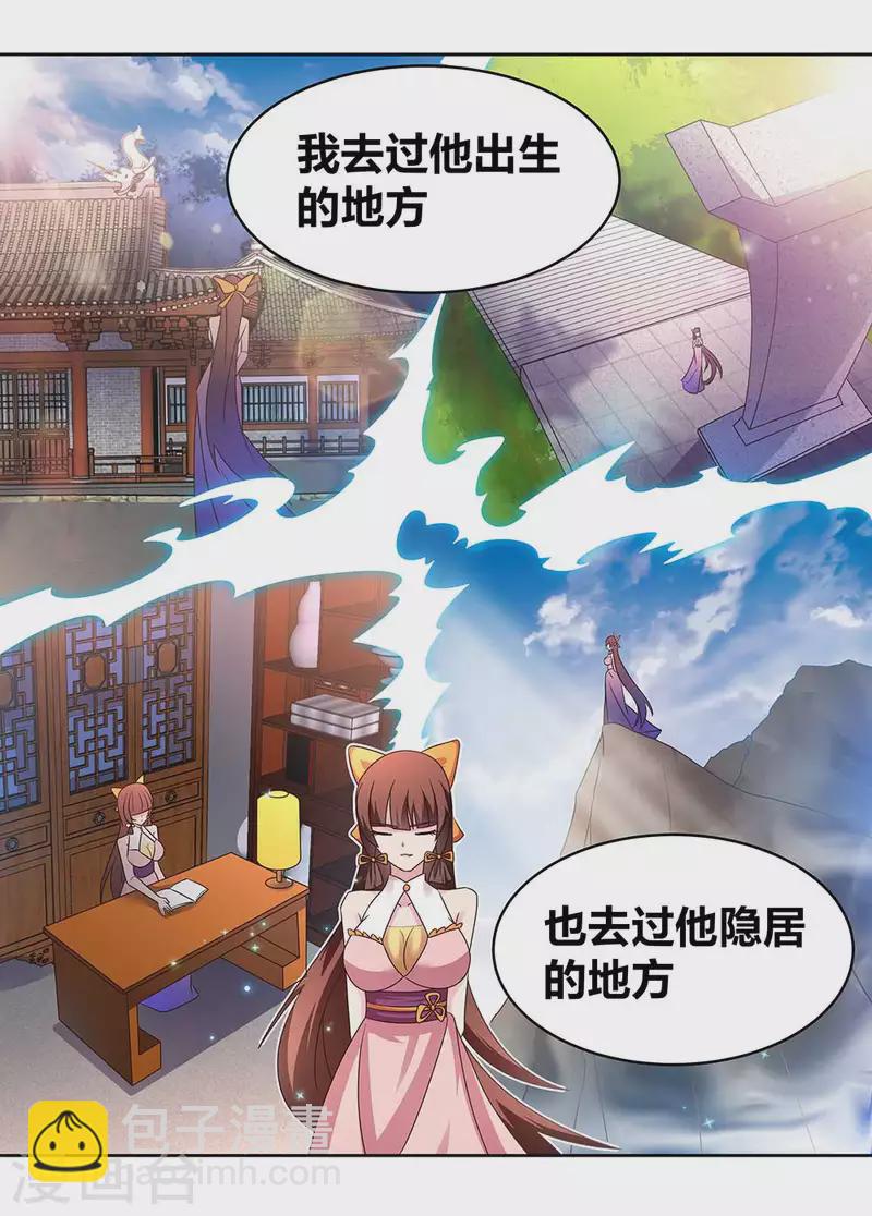 第240话 神通广大的妖孽4