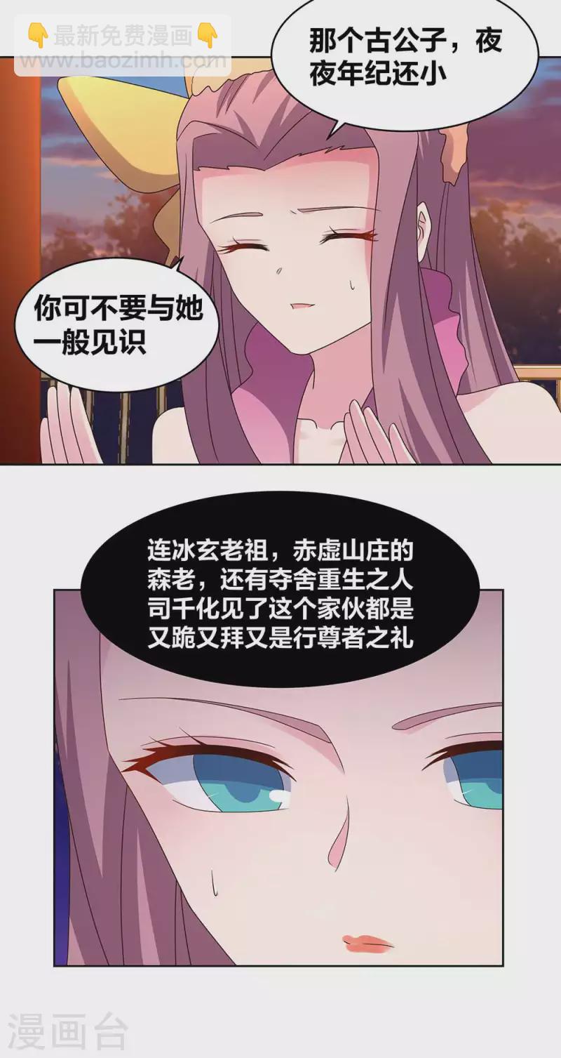 第244话 印记2