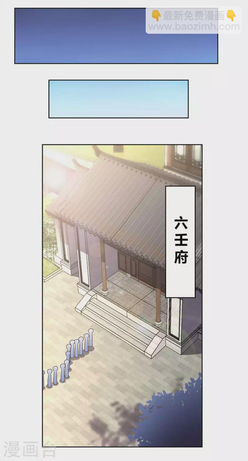 尊上 - 第256話 送帖子 - 2