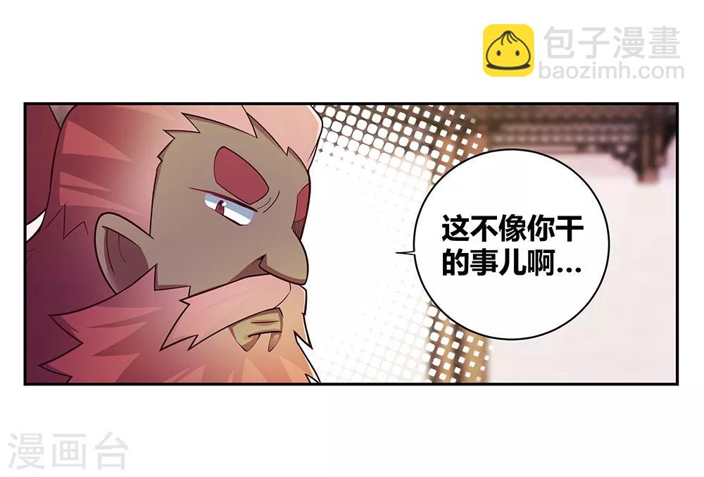 第28话 算账24