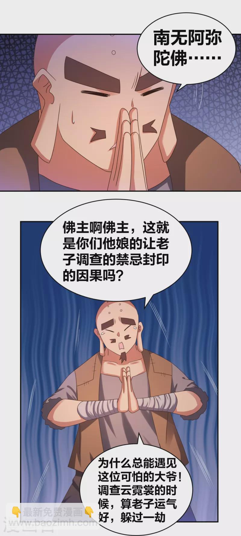 第300话 无间地狱2