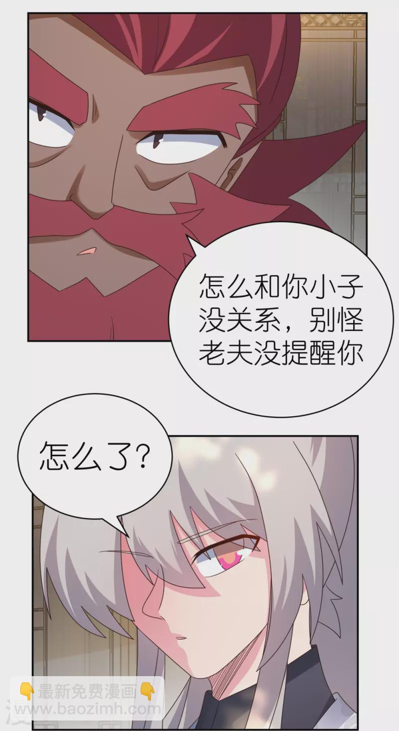 尊上 - 第358話 變異血脈 - 2