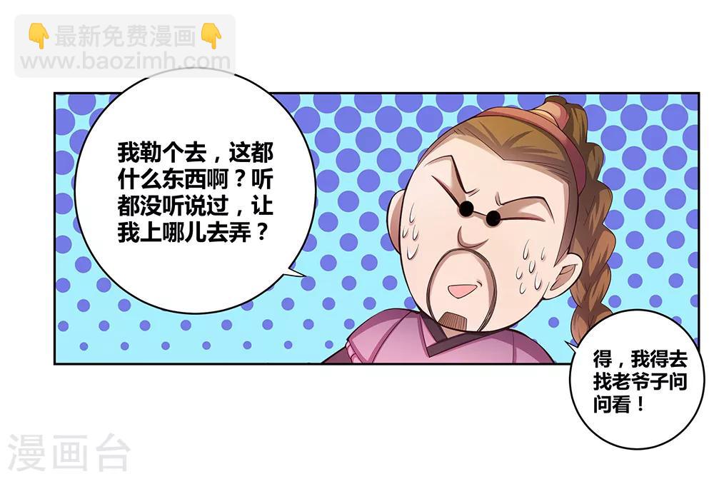 第38话 紫青墓云息16