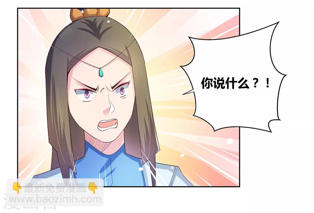 尊上 - 第38话 紫青墓云息 - 2