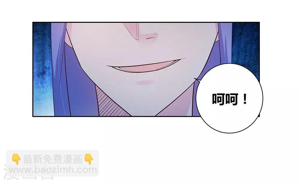 尊上 - 第46話 爭奪 - 7