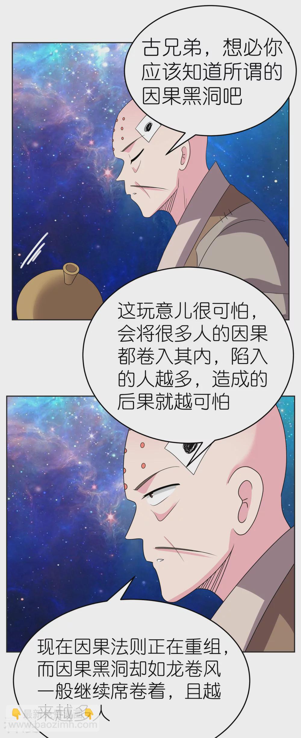 尊上 - 第470话 与世隔绝 - 2