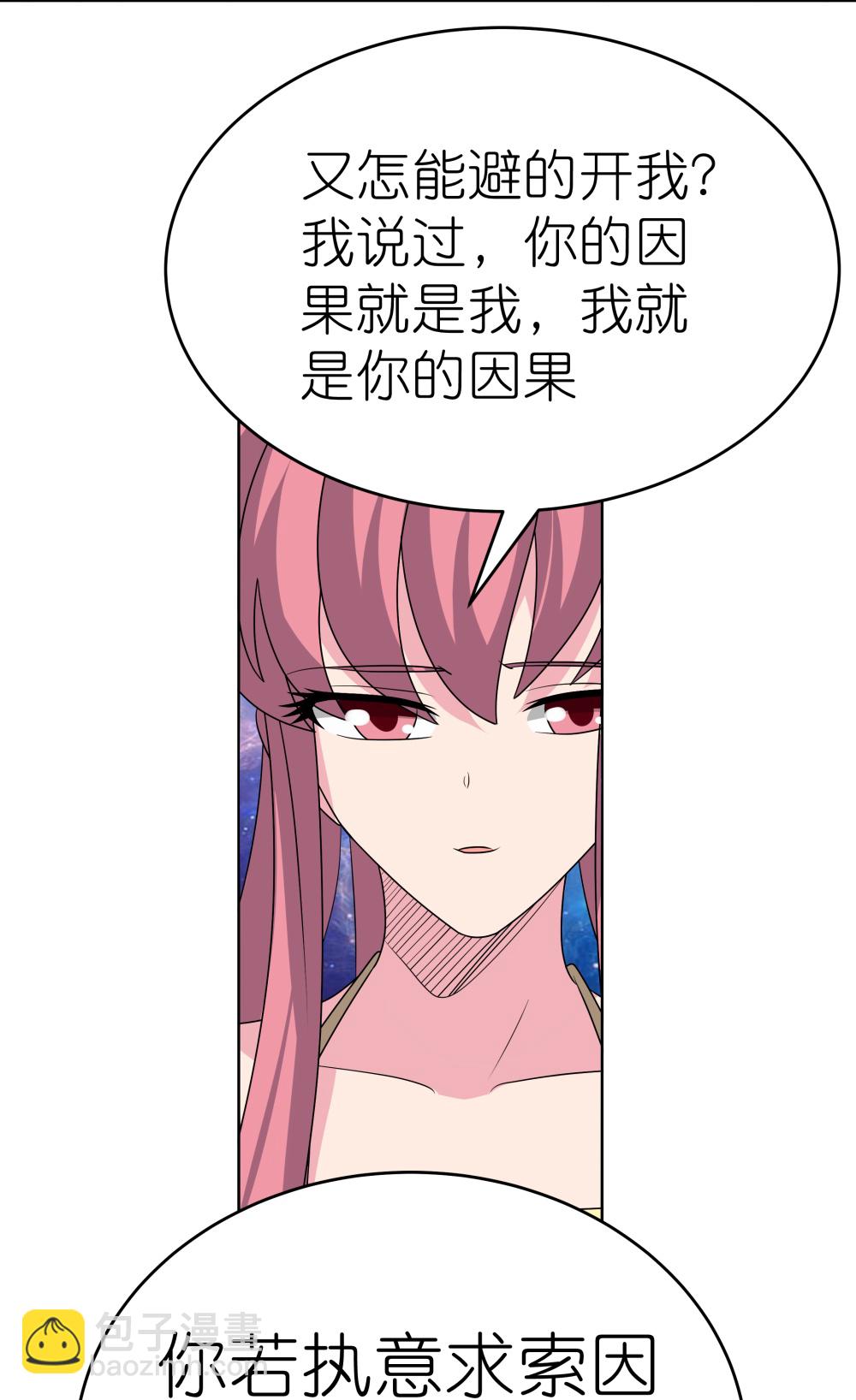 尊上 - 第476話 惡修羅 - 4