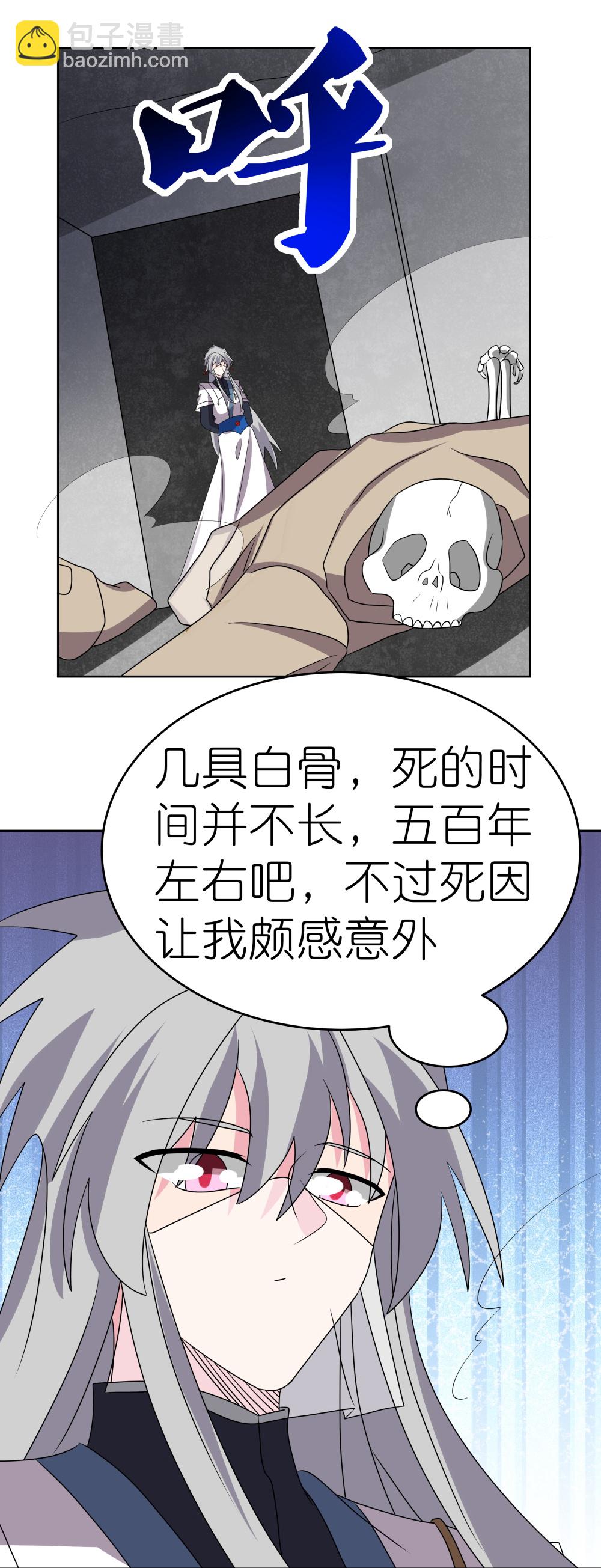 第496话 金丹灵石10