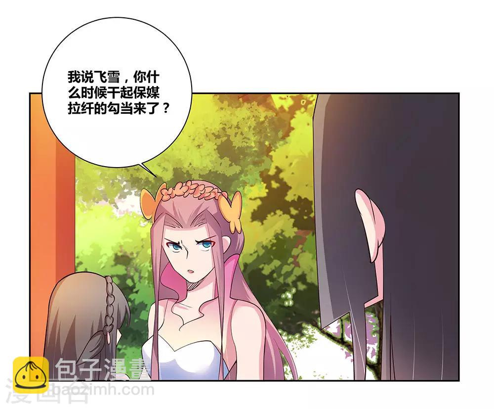 第76话 放鸽子27