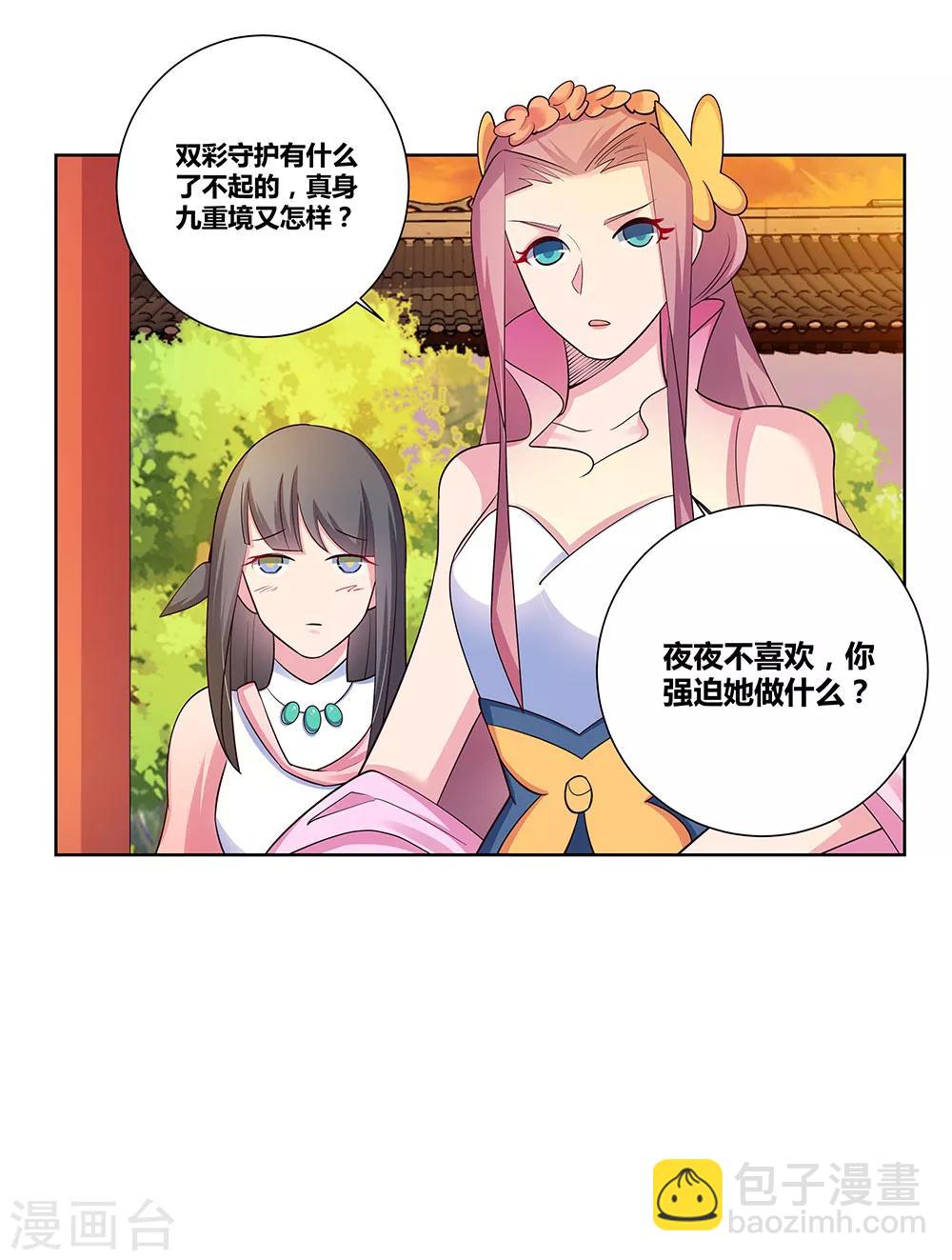 第76话 放鸽子30