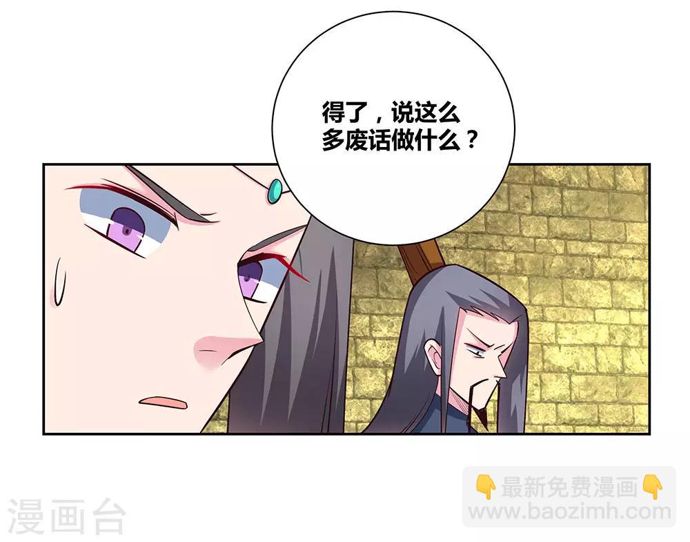 尊上 - 第84話 正面剛 - 4