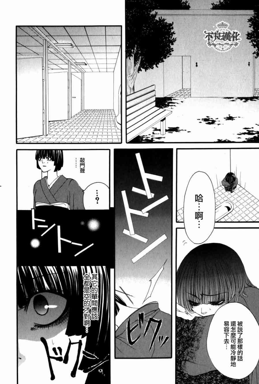 噂屋 - 2話 - 1