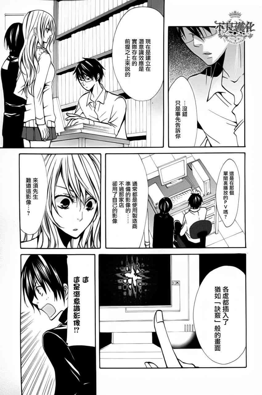 噂屋 - 13話 - 5