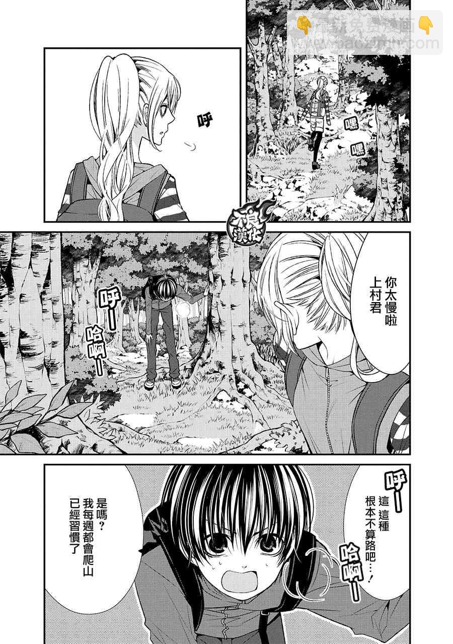 噂屋 - 42話 - 4