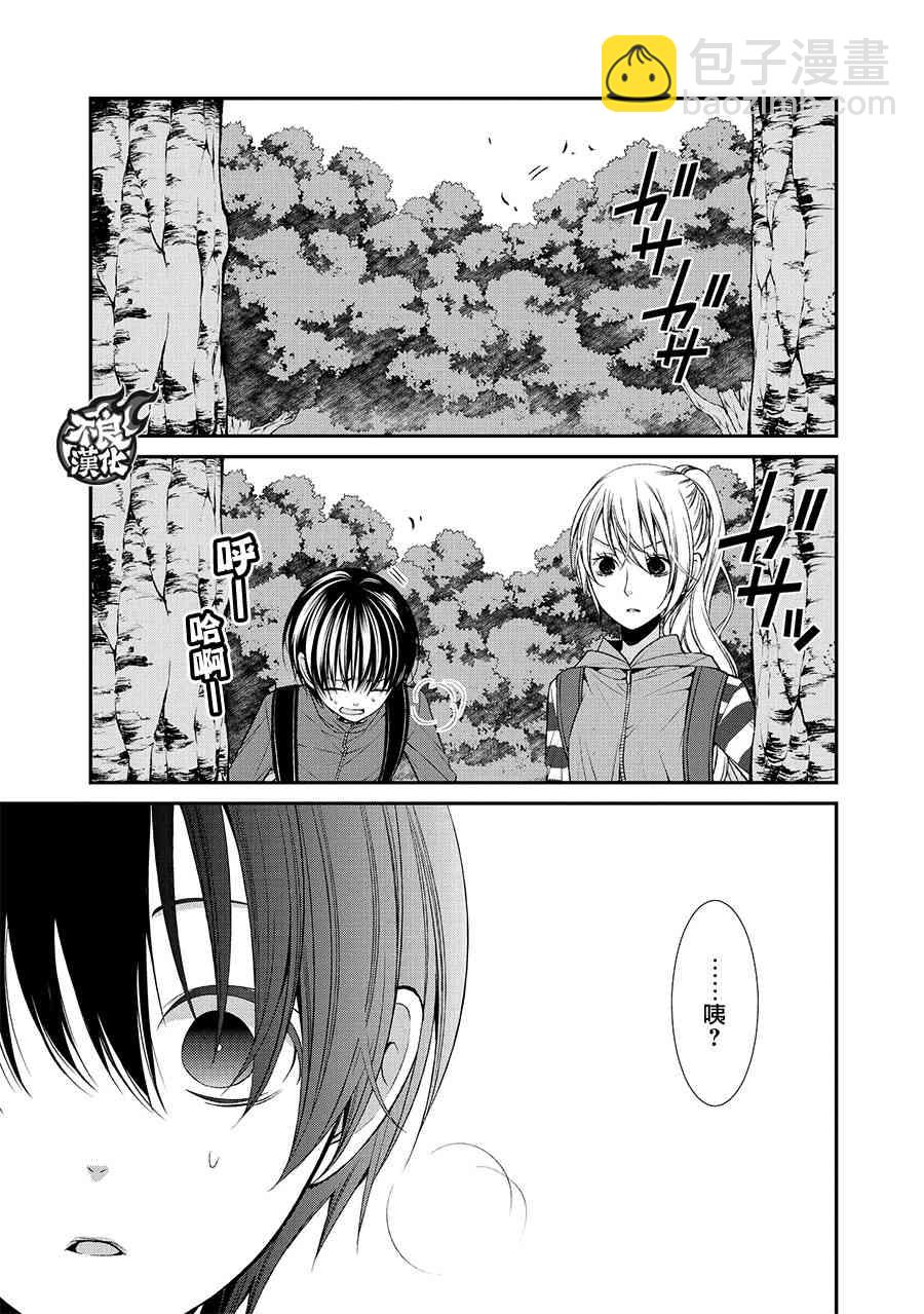 噂屋 - 42話 - 6