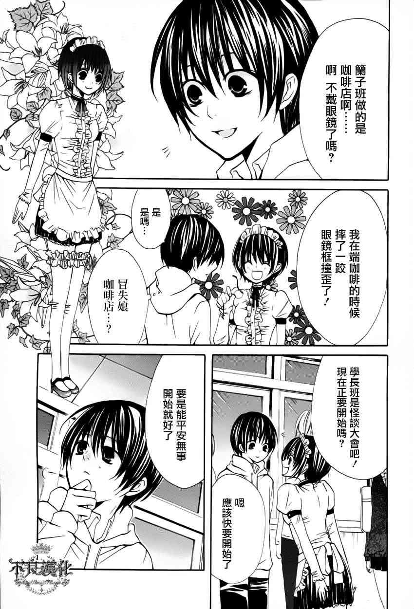 噂屋 - 10話 - 1