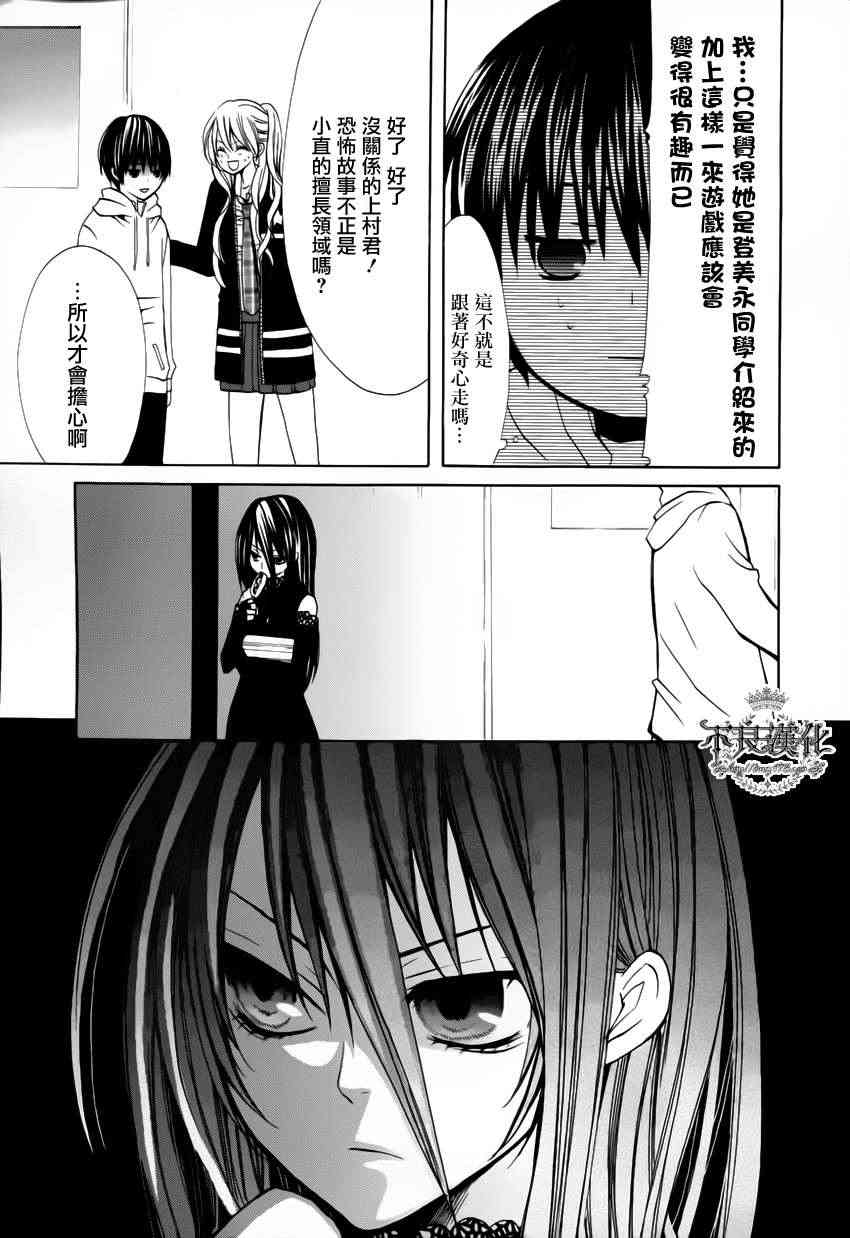 噂屋 - 10話 - 5