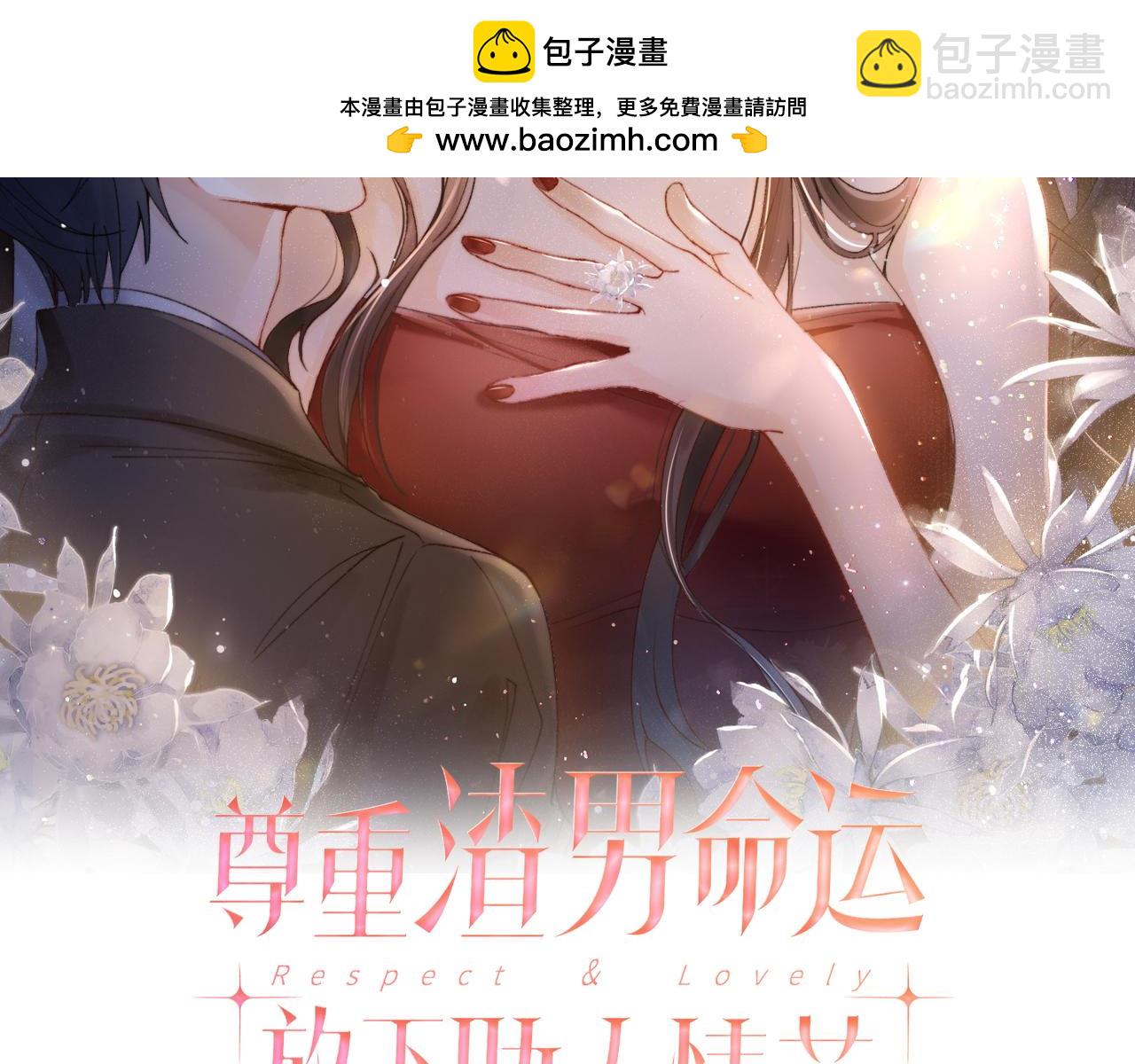 第12话 高端的猎手往往以猎物的姿态出现(1/2)-第12话